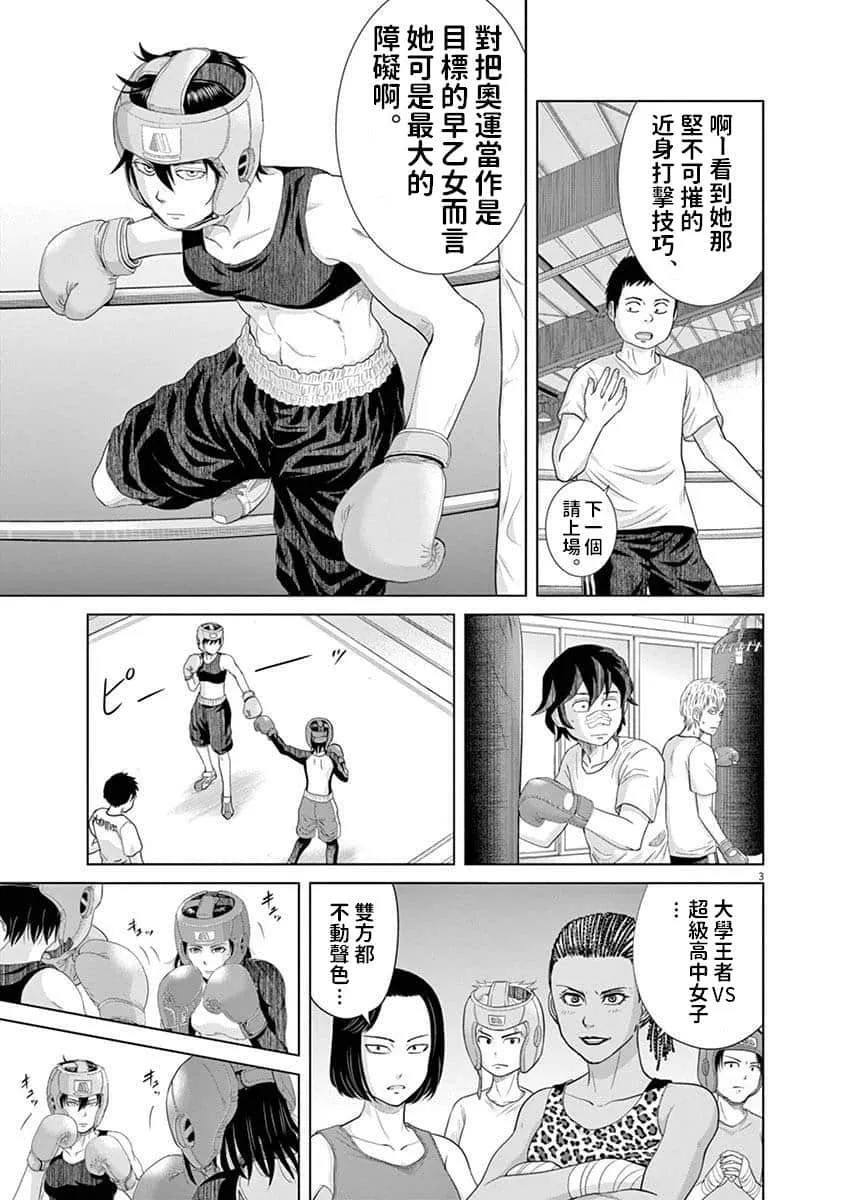 18话 第2页