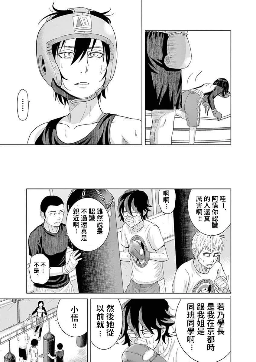 18话 第6页