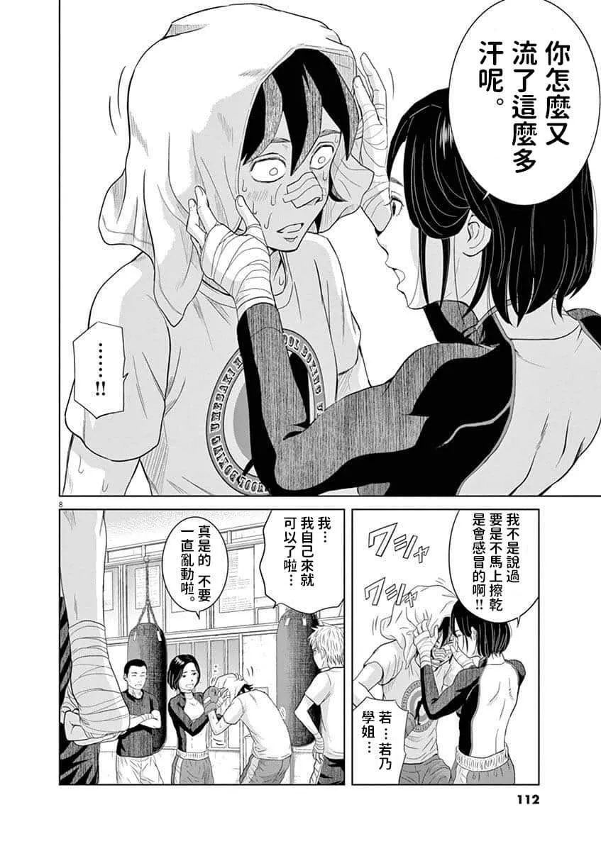 18话 第7页