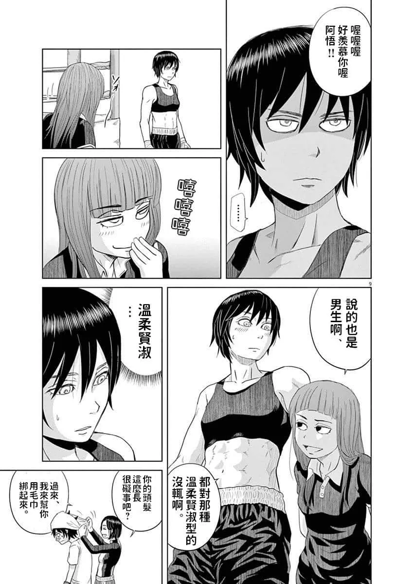 18话 第8页