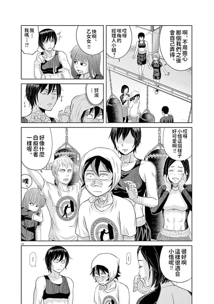 18话 第9页
