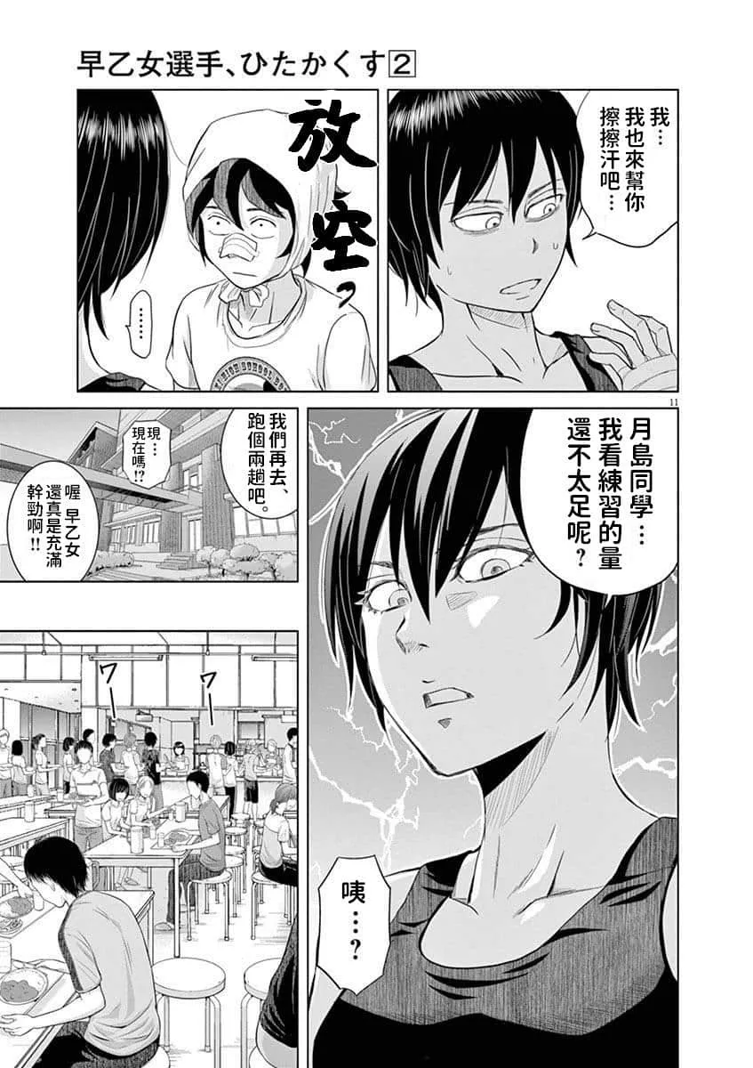 18话 第10页
