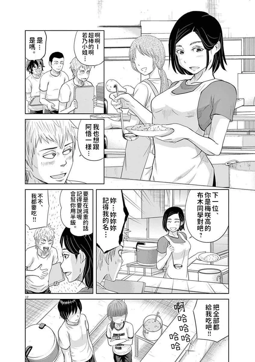 18话 第11页