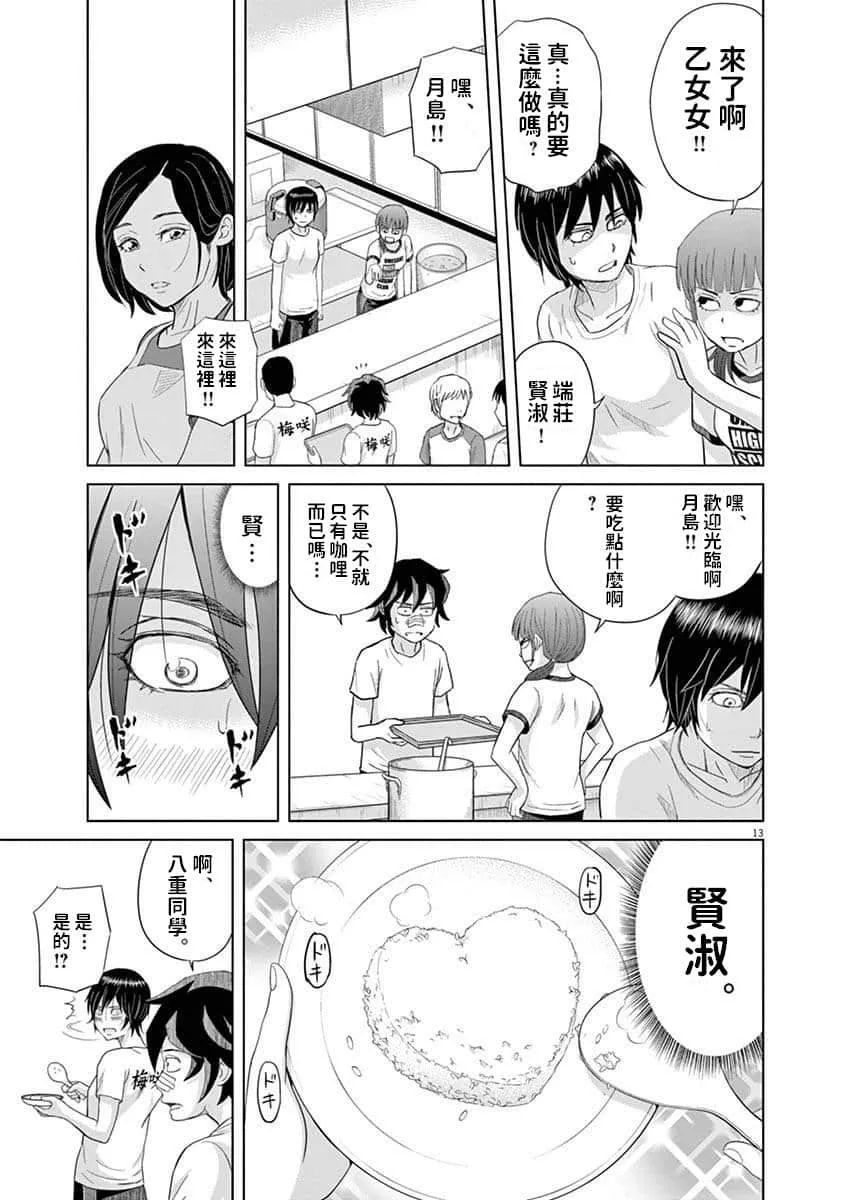 18话 第12页