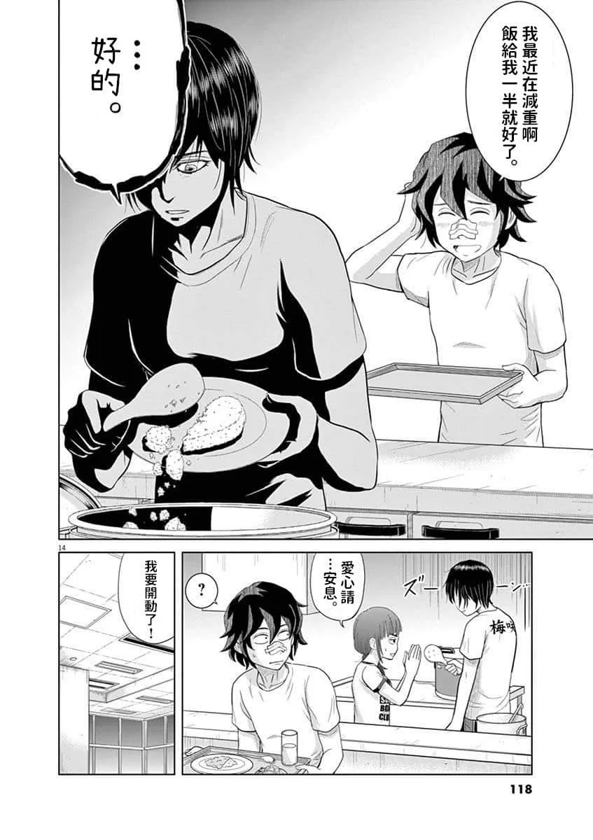 18话 第13页