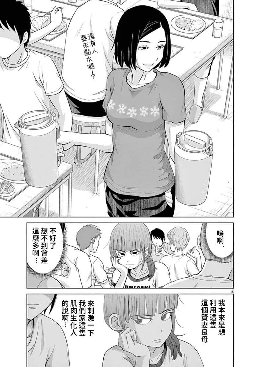 18话 第14页