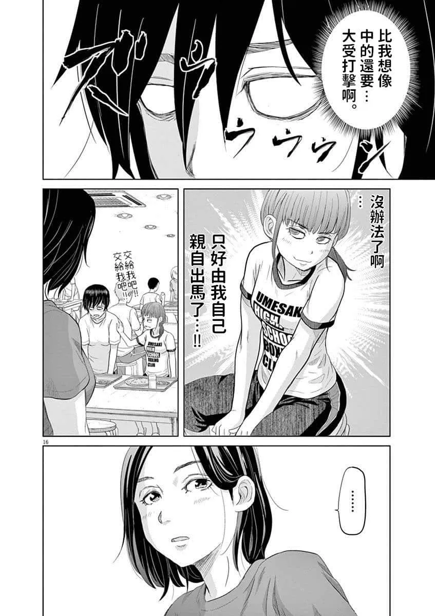 18话 第15页