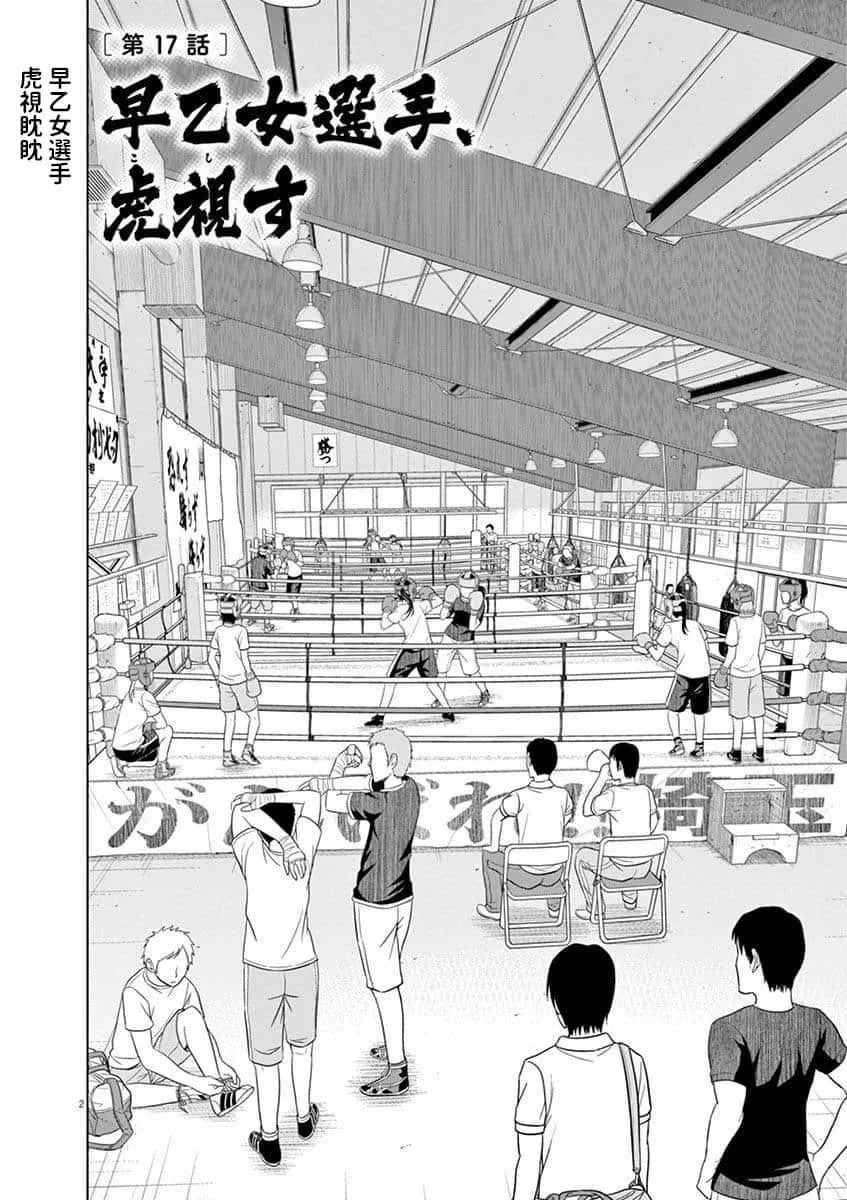 17话 第1页