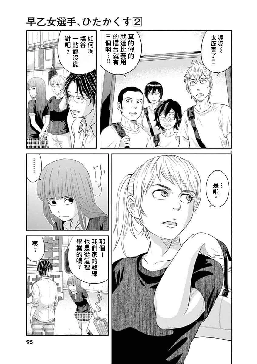 17话 第2页