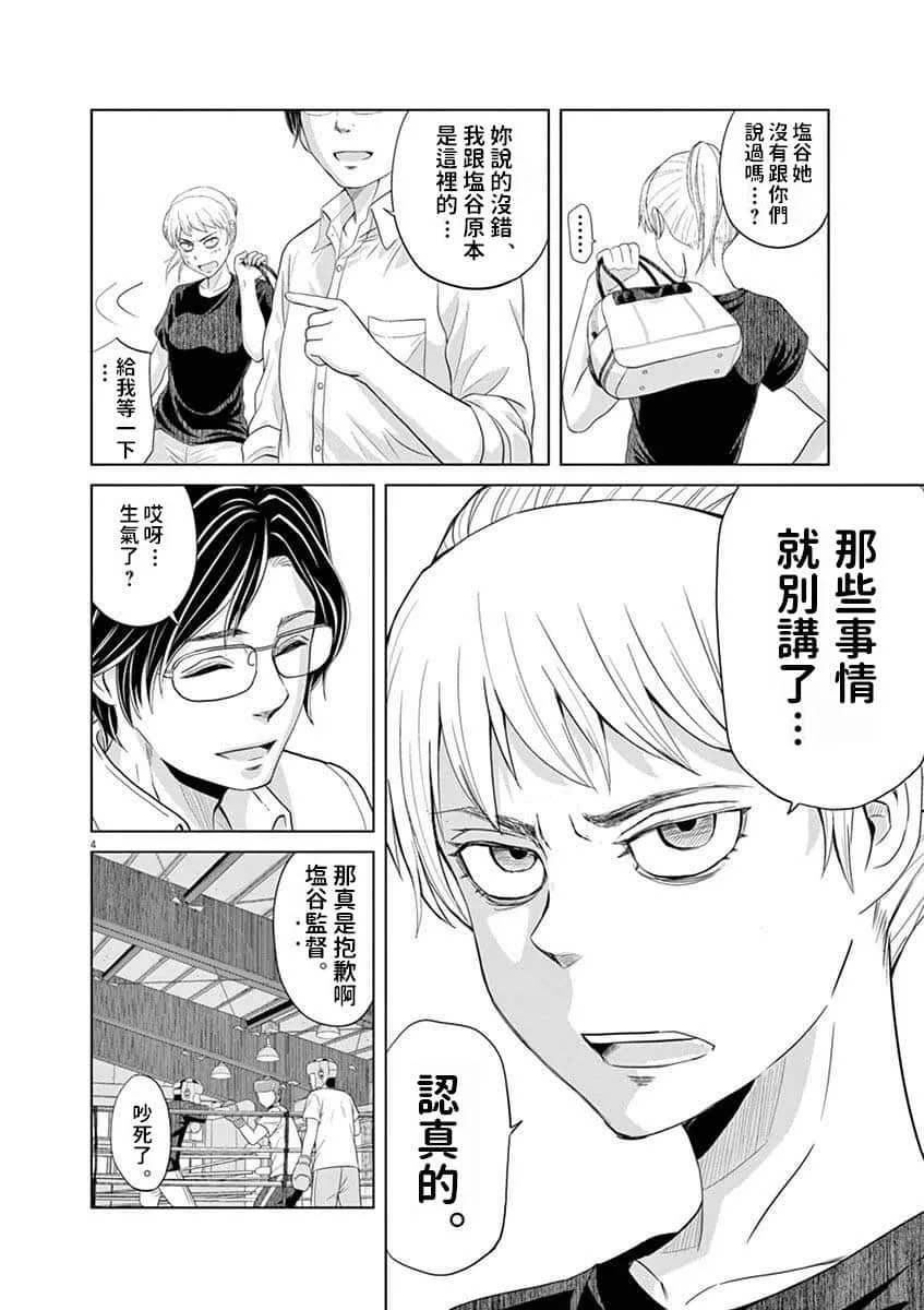 17话 第3页