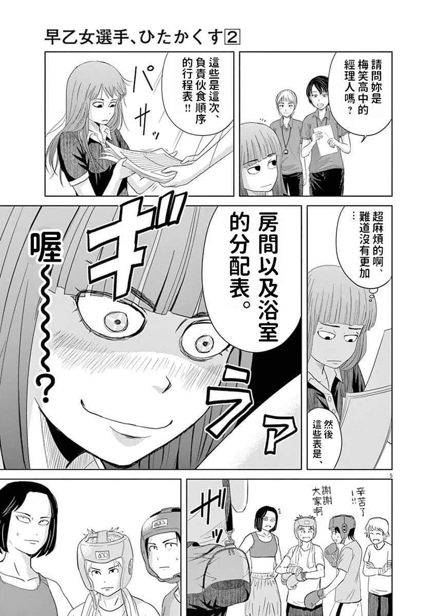 17话 第4页