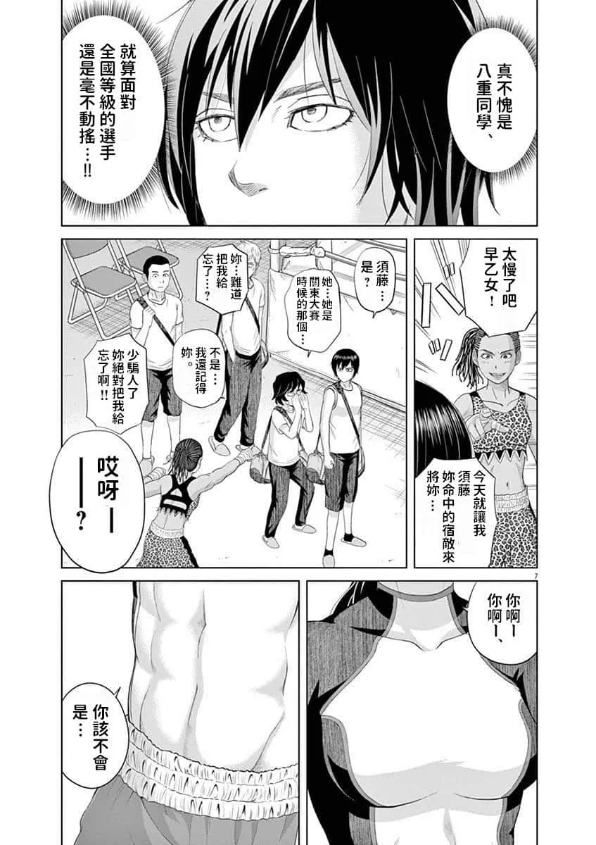 17话 第6页