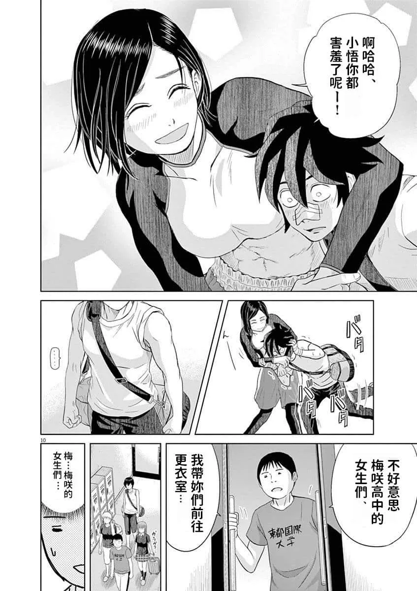 17话 第9页