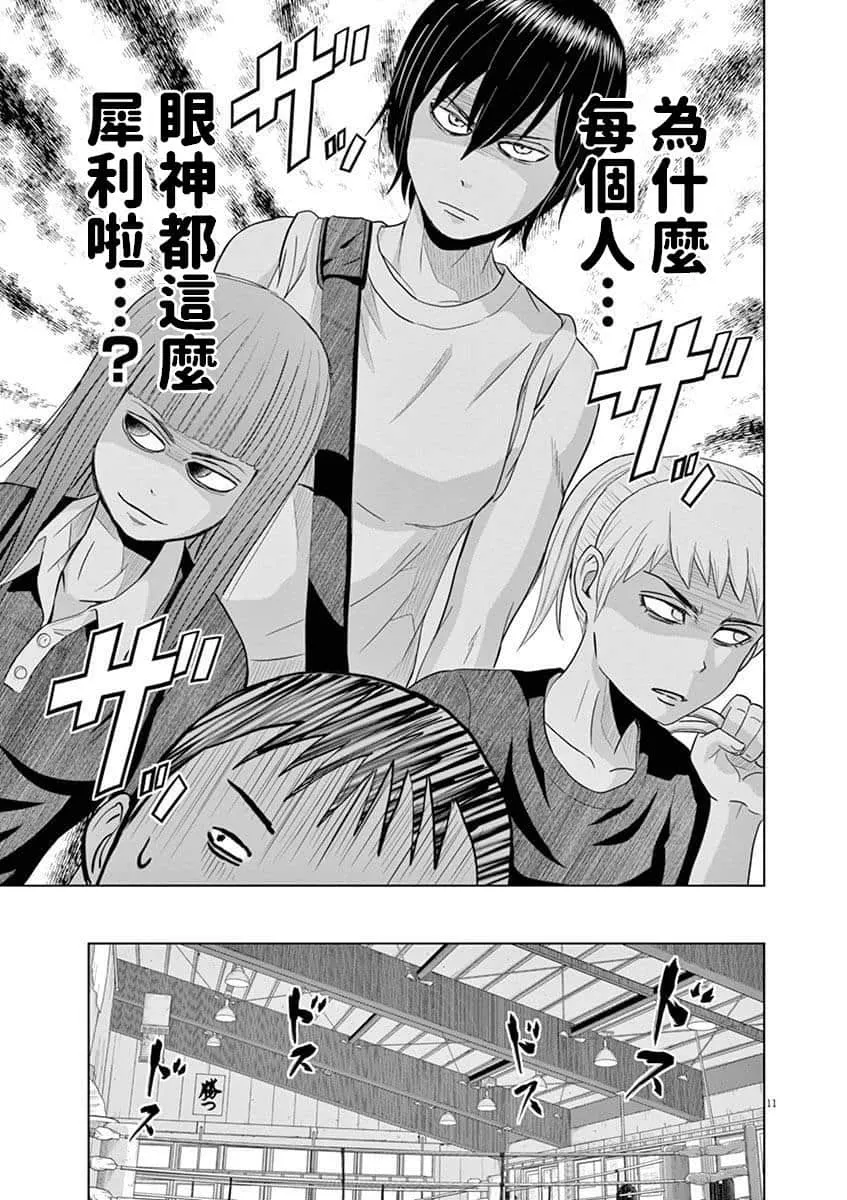 17话 第10页
