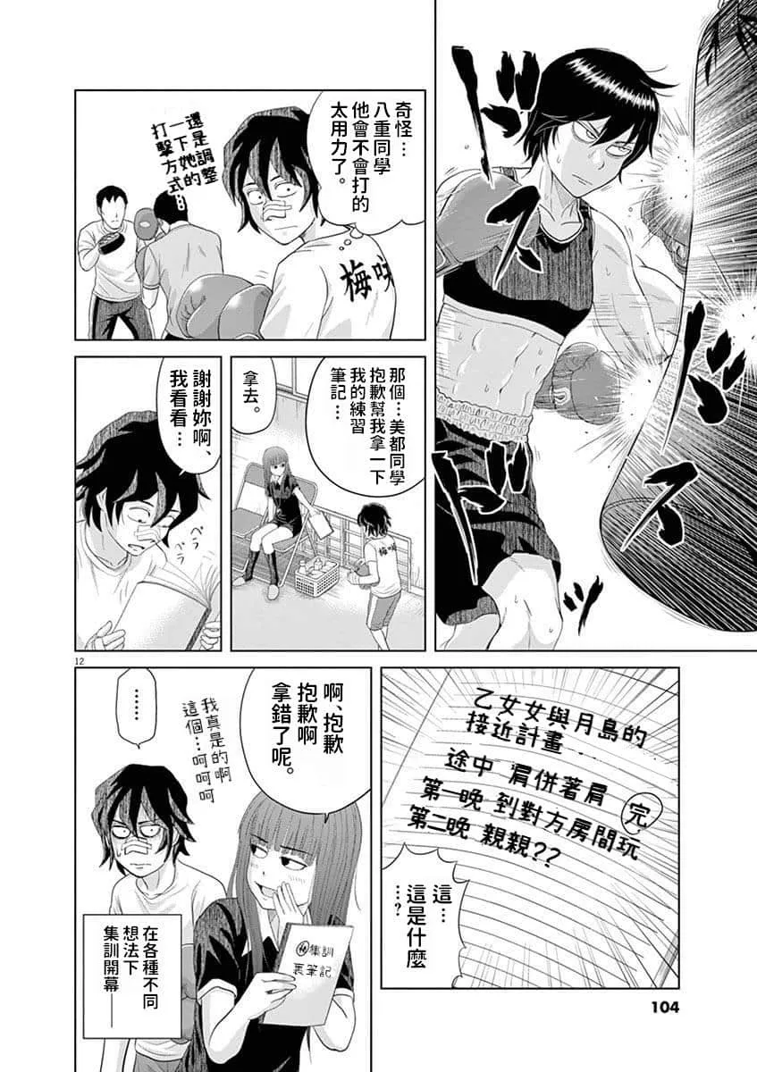 17话 第11页
