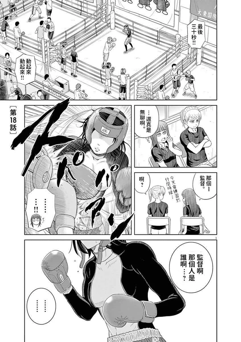 17话 第12页