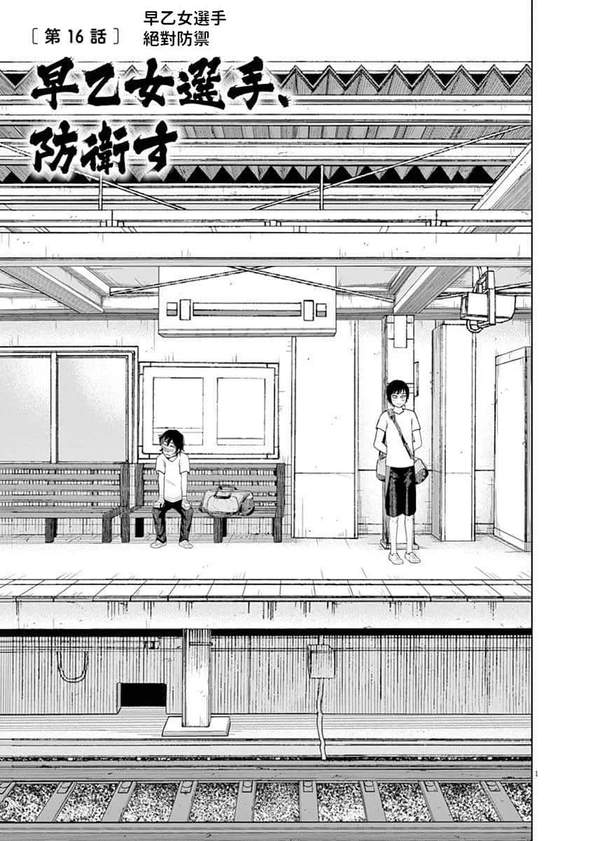 16话 第1页