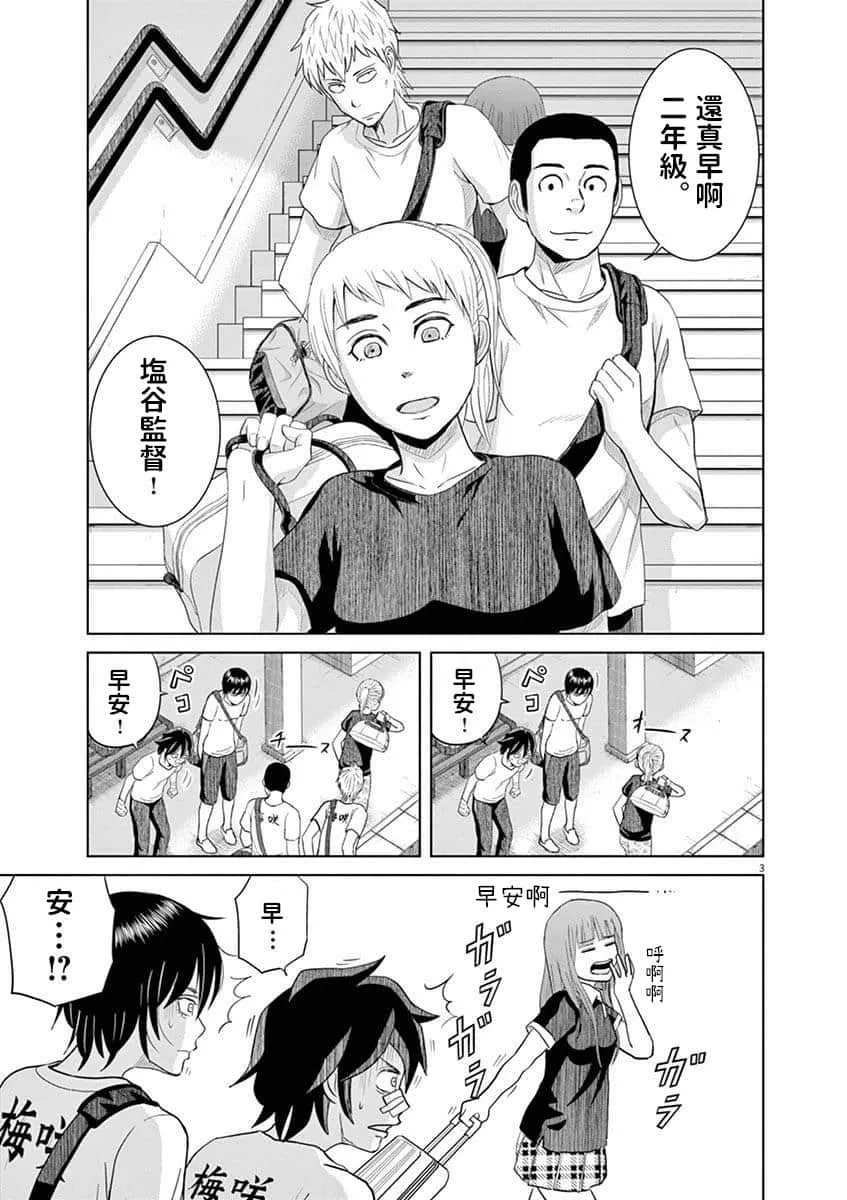 16话 第3页