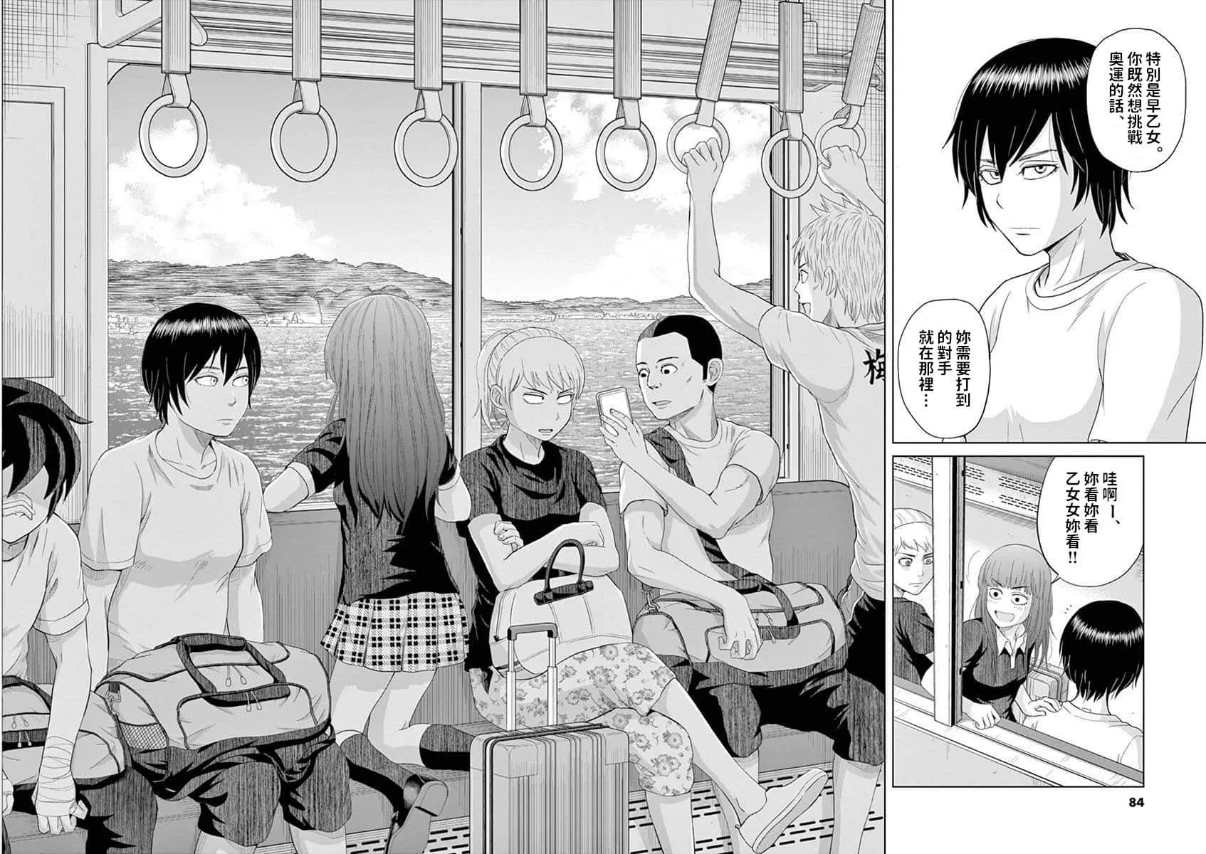 16话 第6页