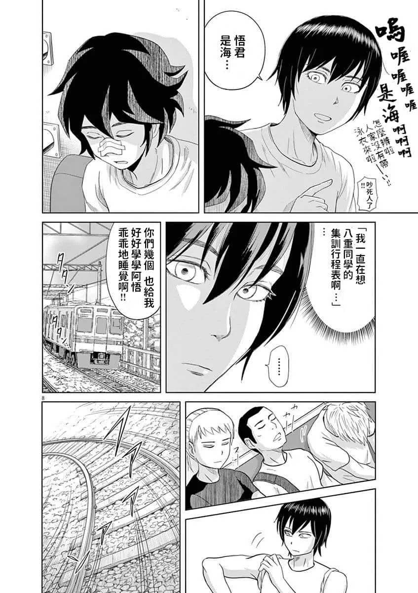 16话 第7页