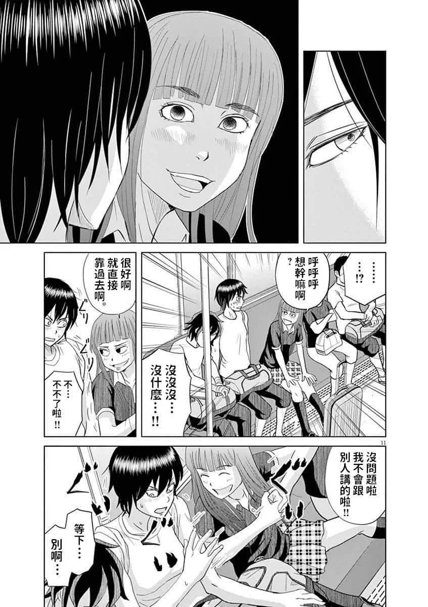16话 第10页