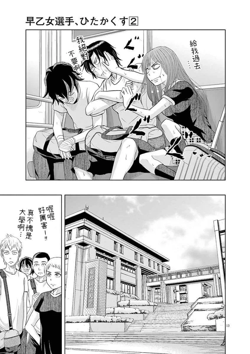 16话 第12页