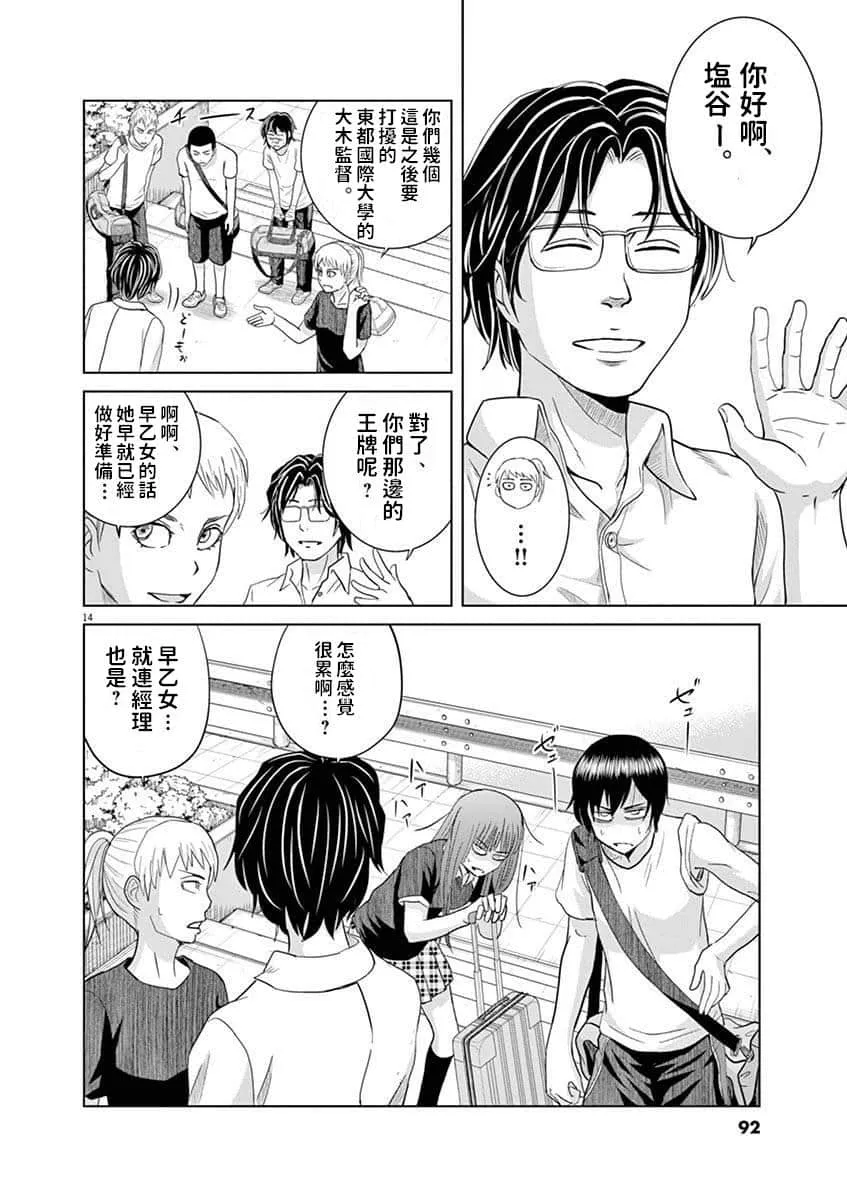 16话 第13页
