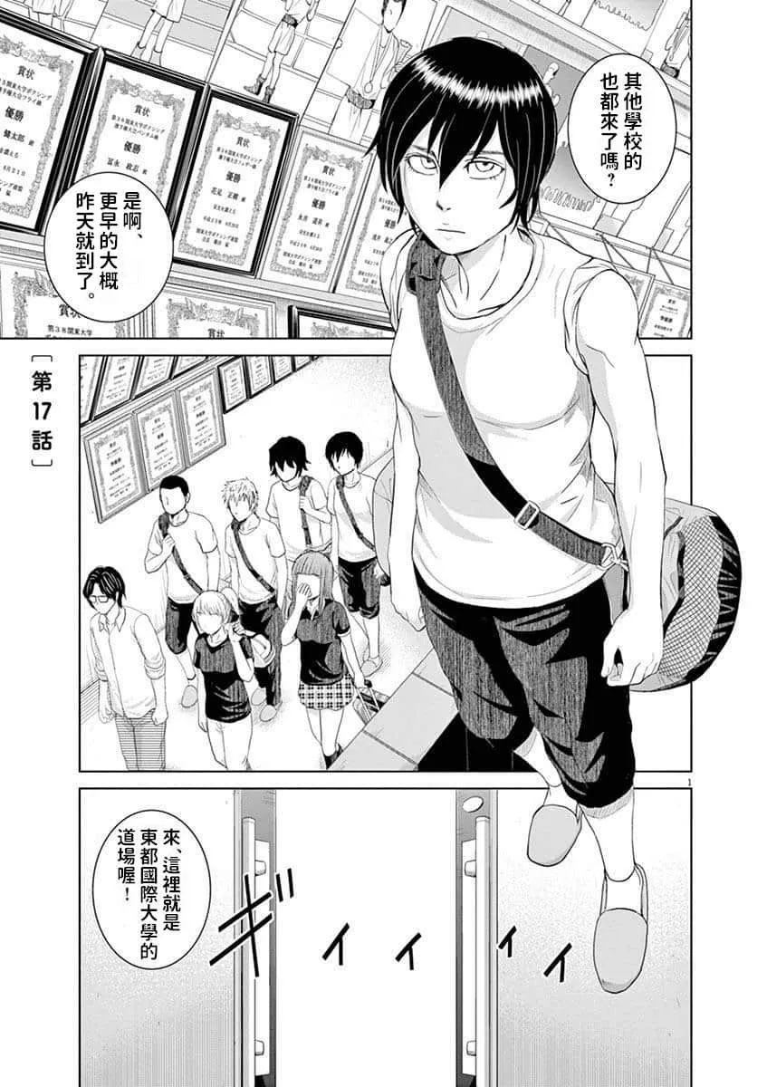 16话 第14页