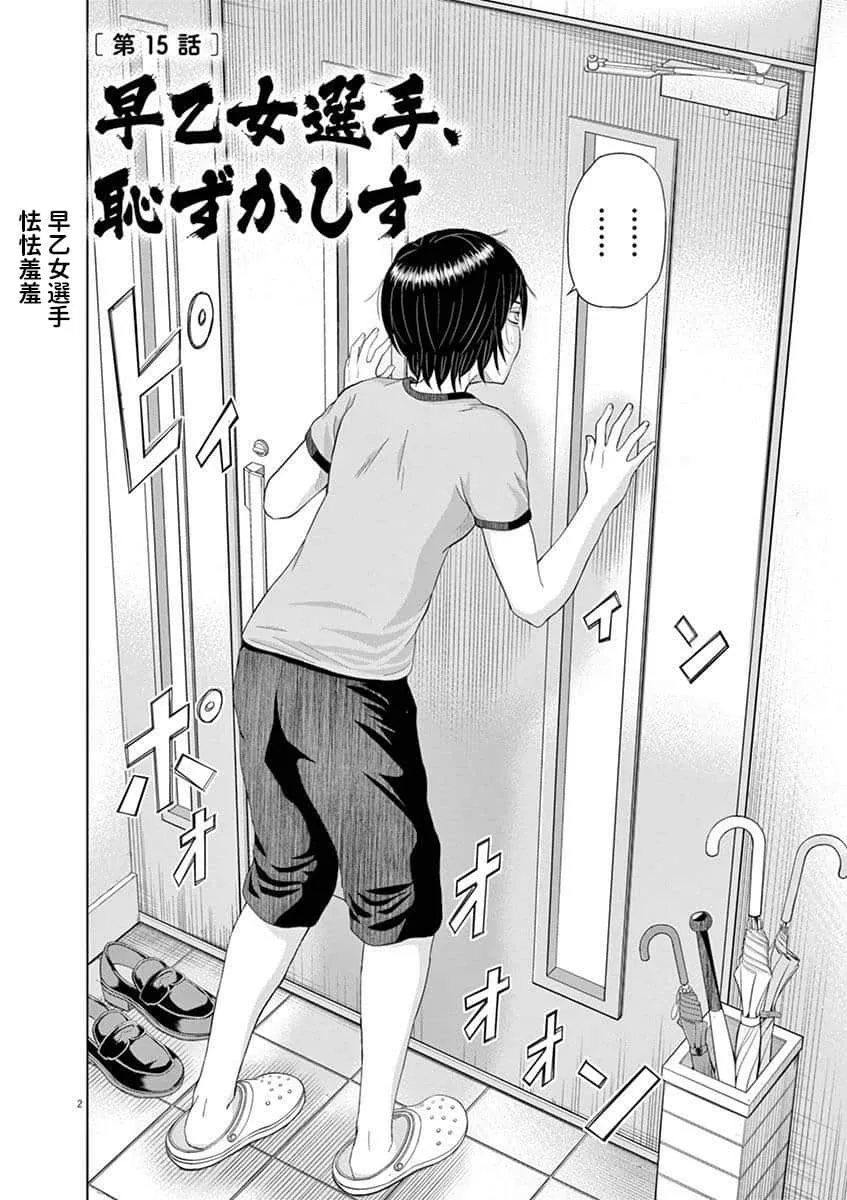 15话 第1页