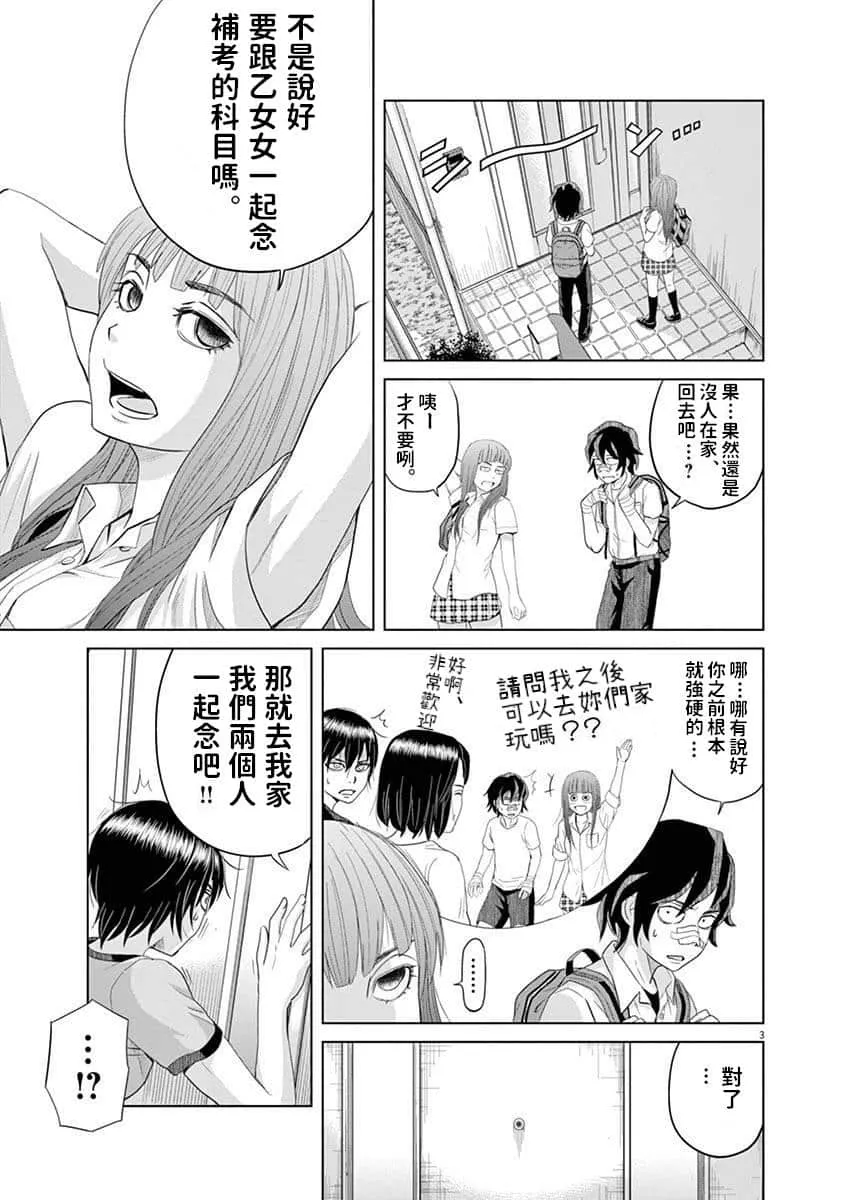 15话 第2页