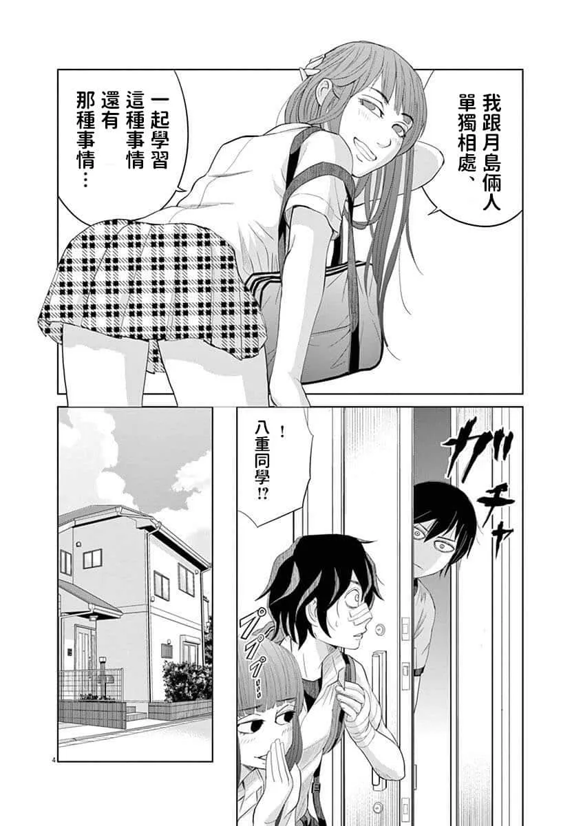 15话 第3页
