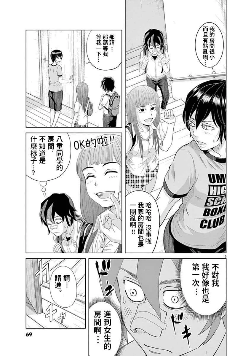 15话 第4页