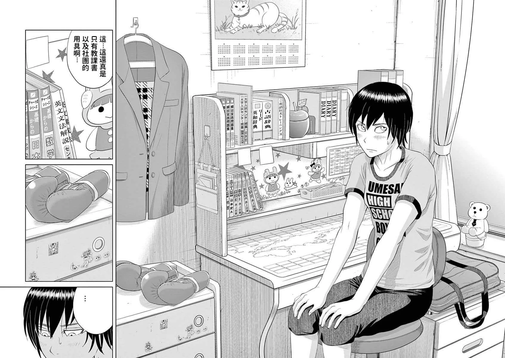 15话 第5页