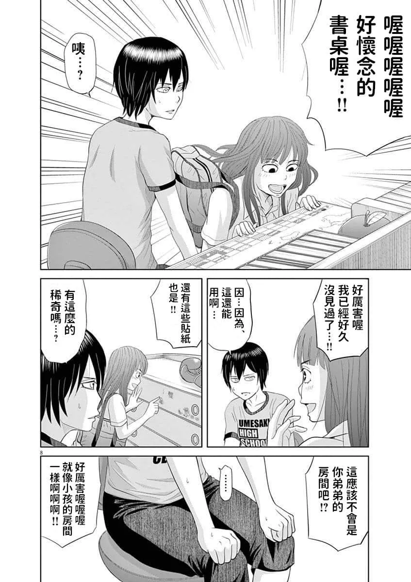15话 第6页