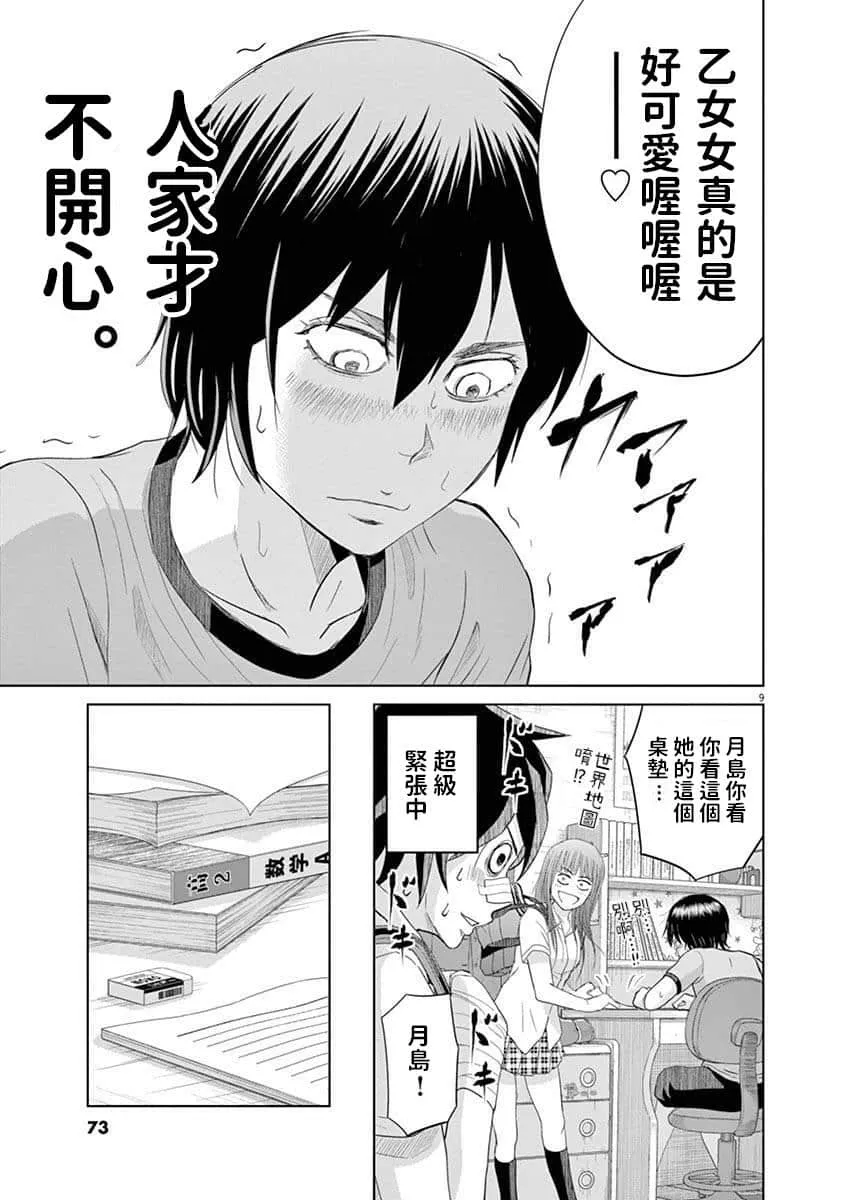 15话 第7页