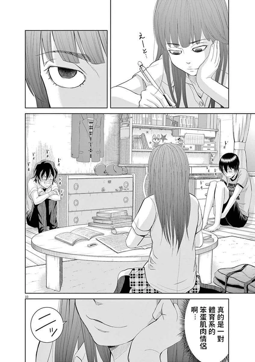 15话 第8页