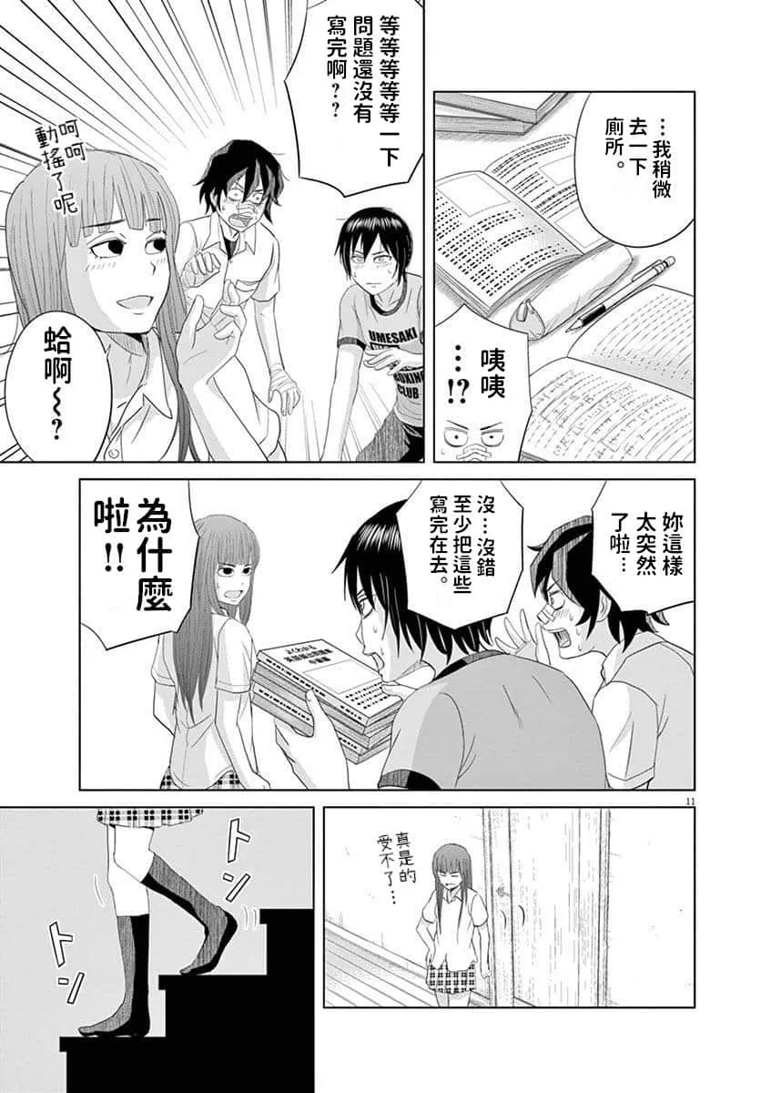 15话 第9页