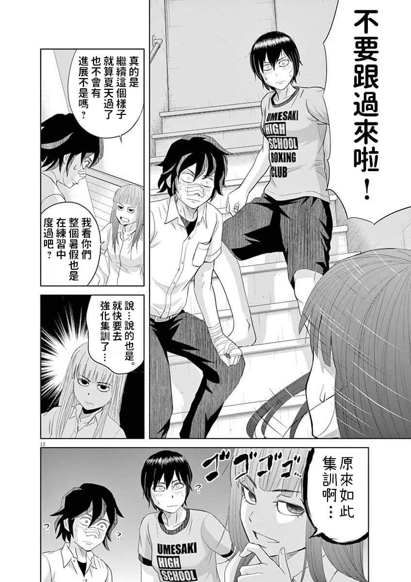 15话 第10页