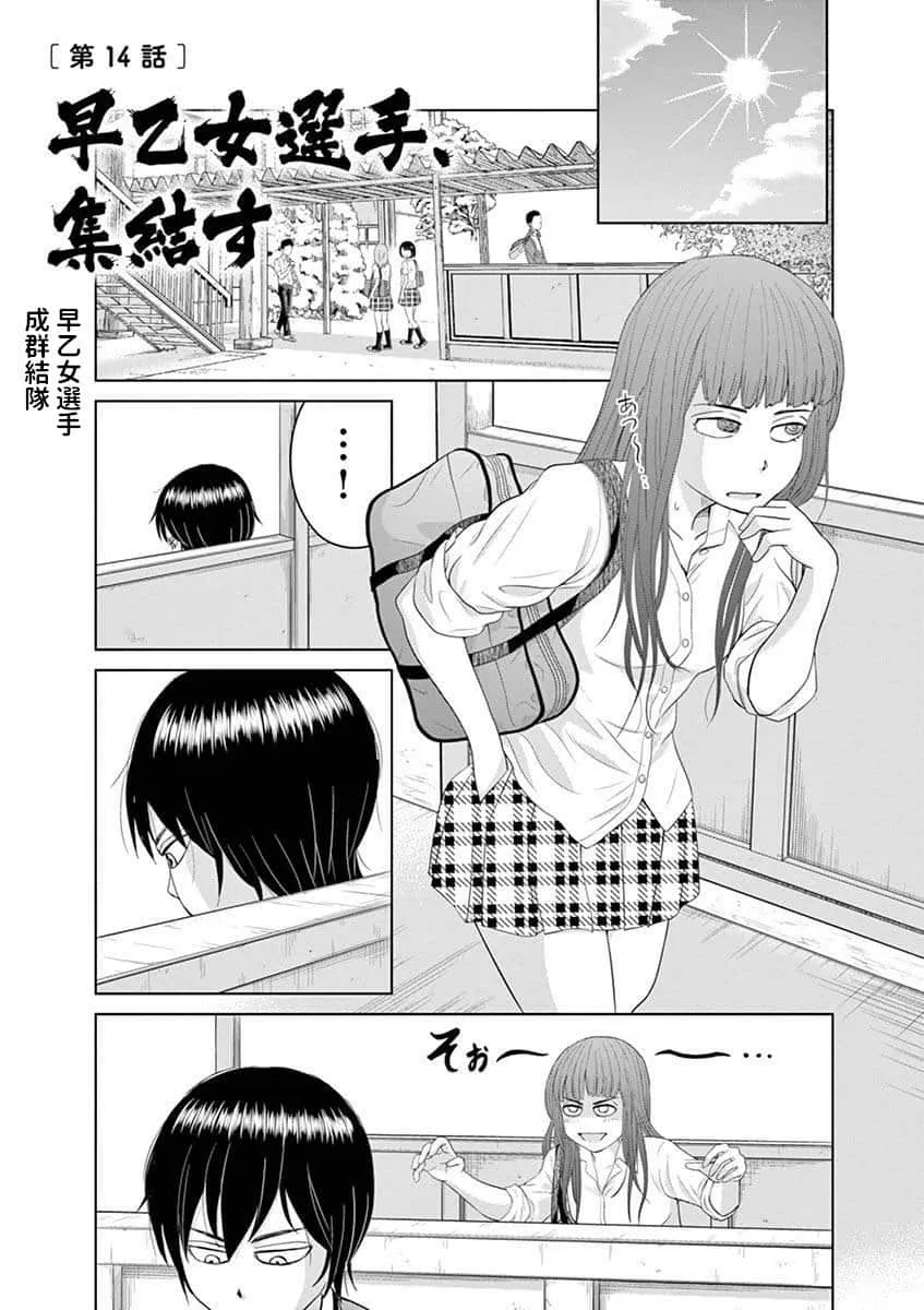 14话 第1页