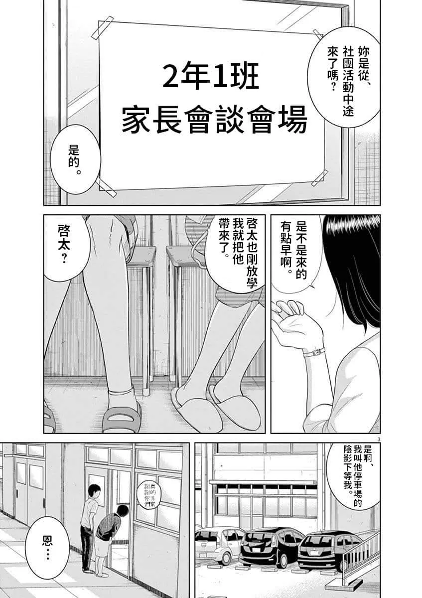 14话 第3页