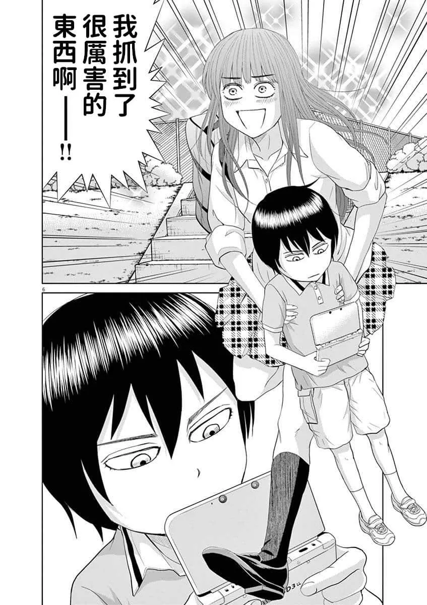 14话 第6页