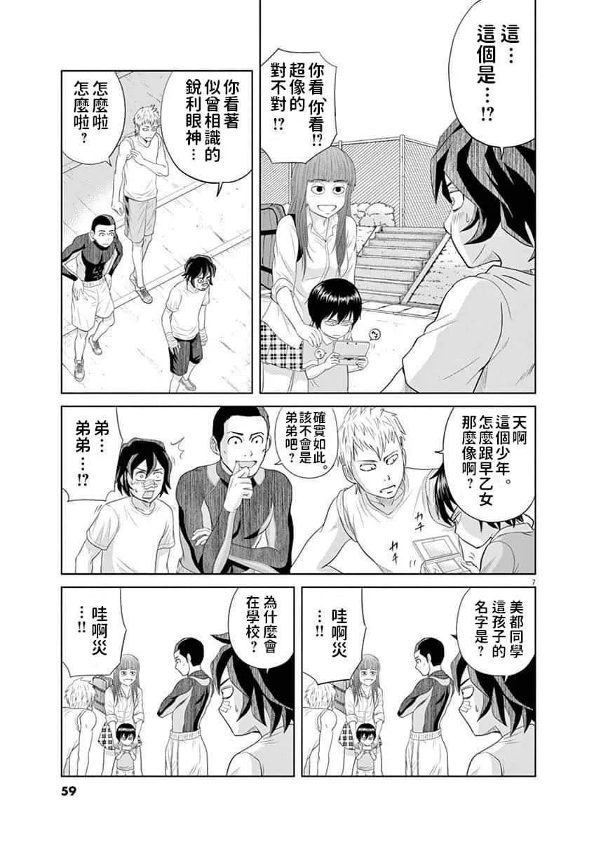 14话 第7页