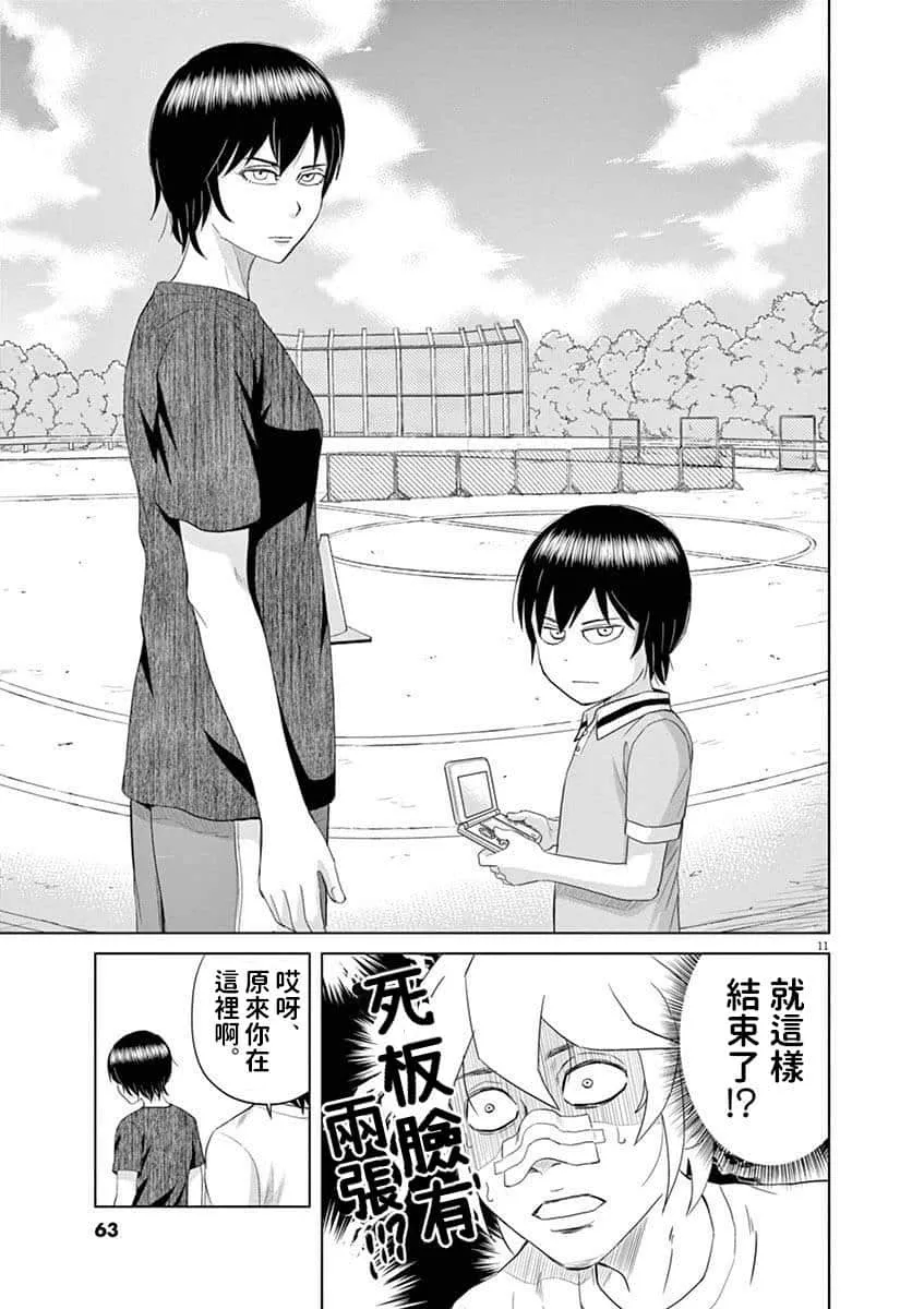 14话 第11页