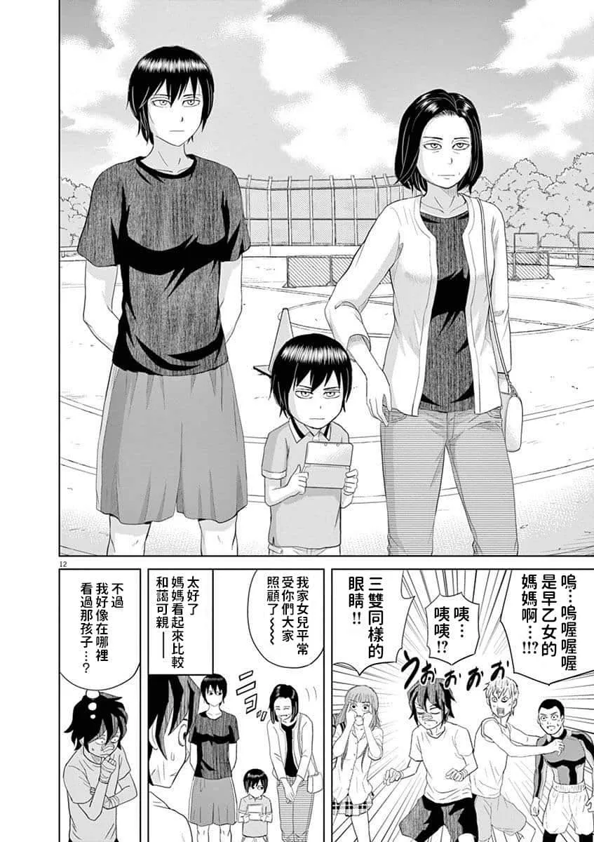 14话 第12页