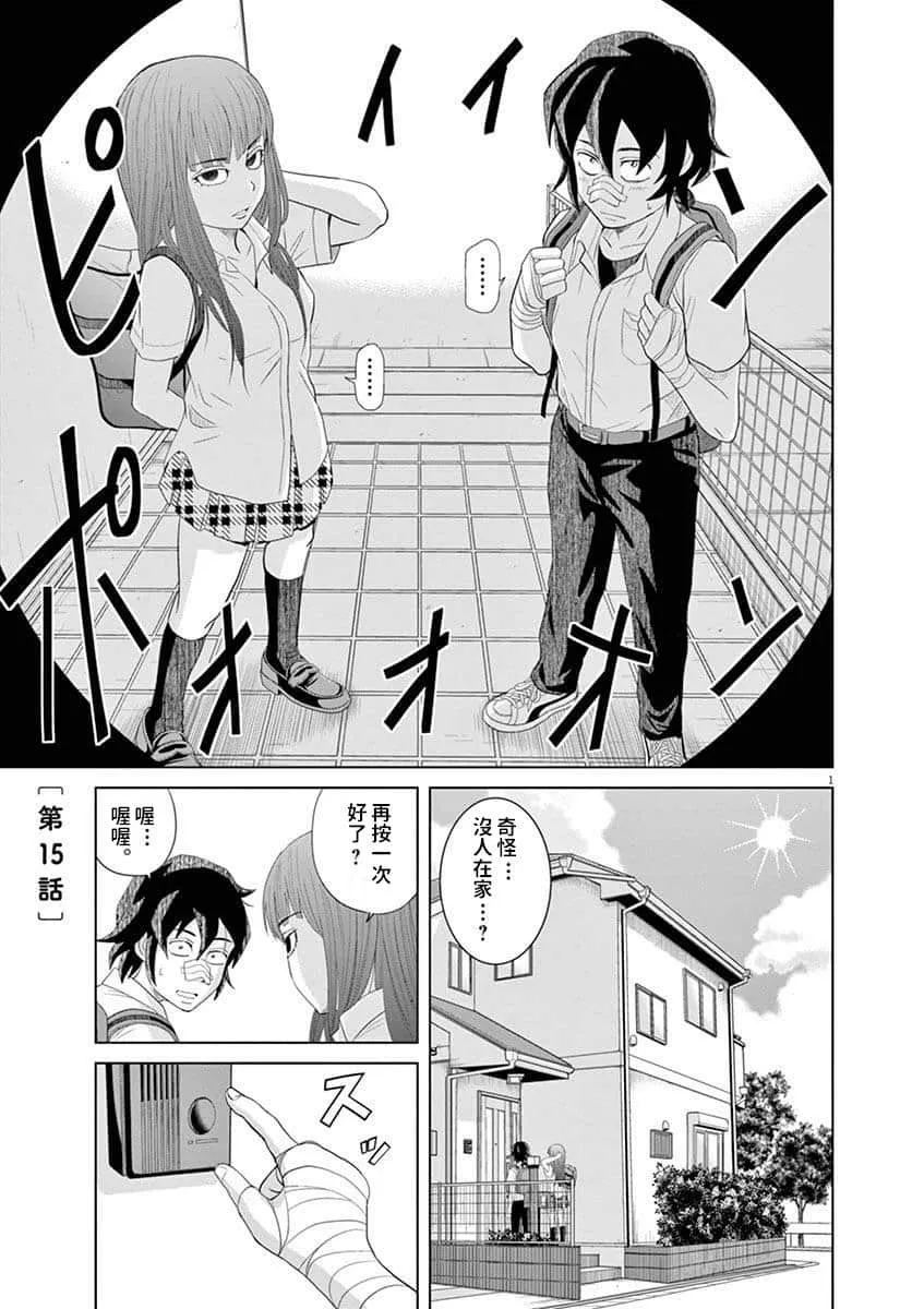 14话 第13页