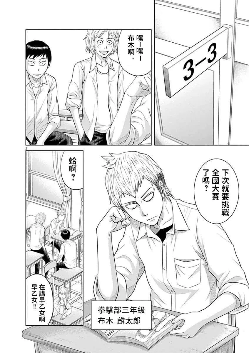 13话 第2页