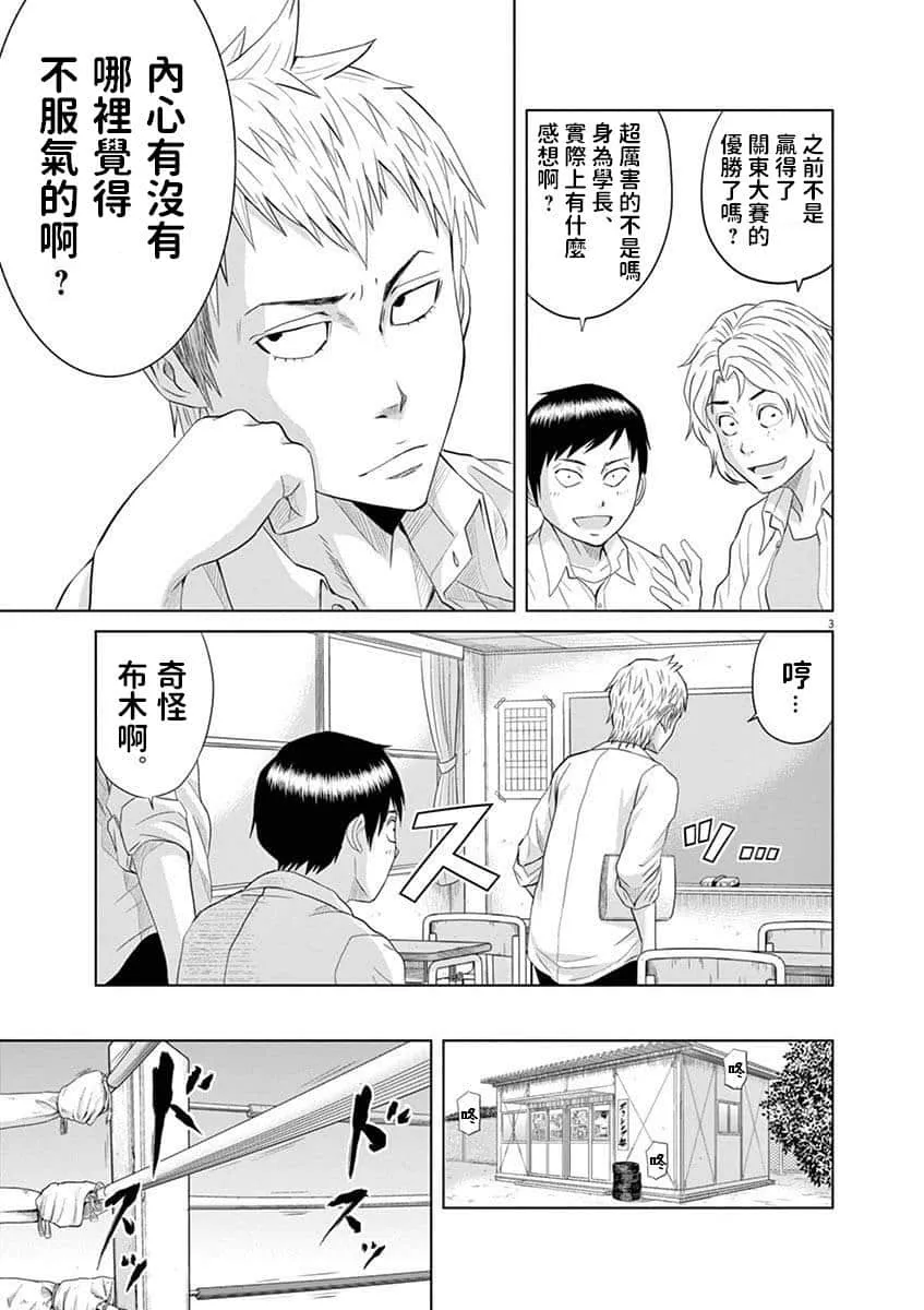 13话 第3页