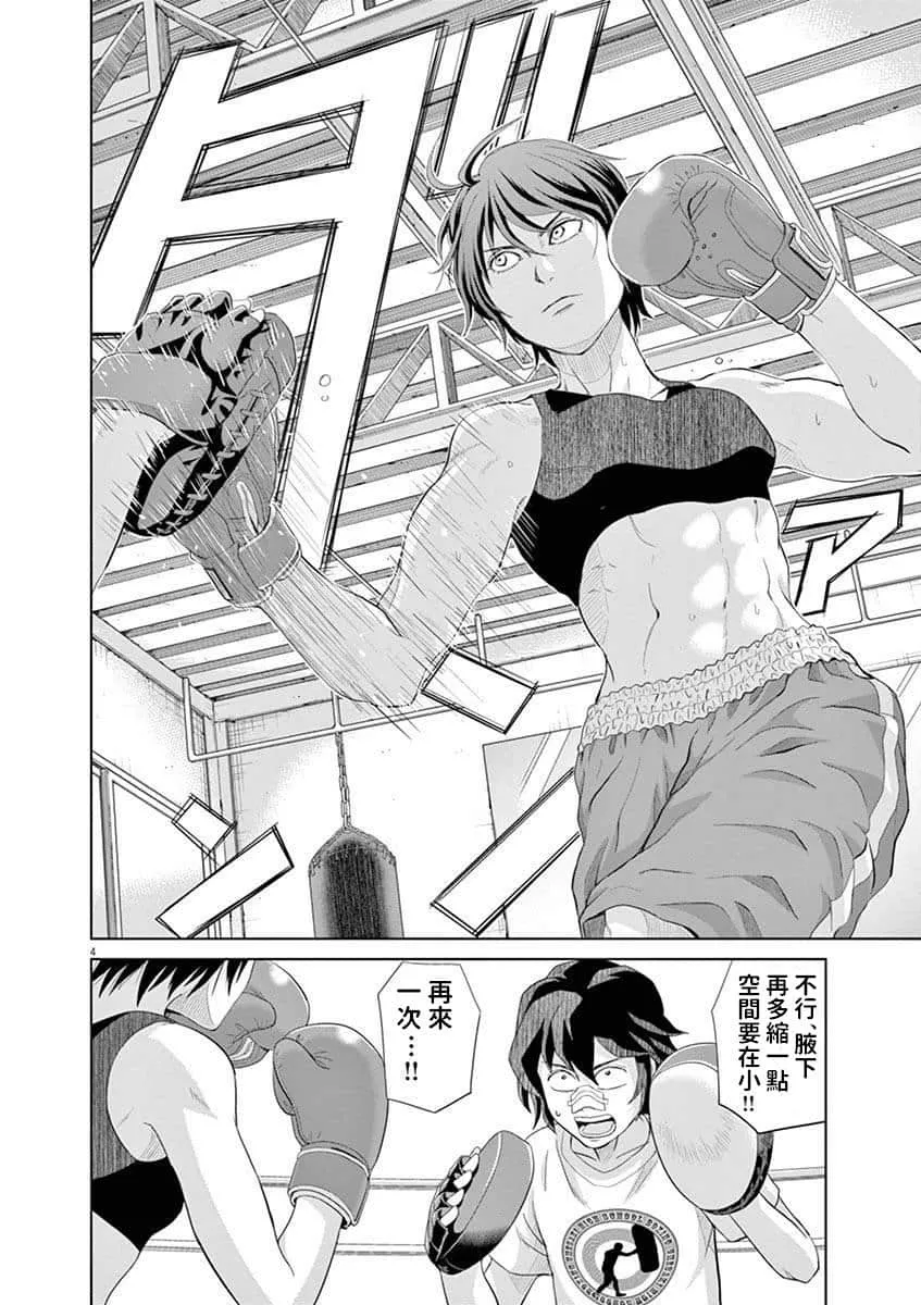 13话 第4页