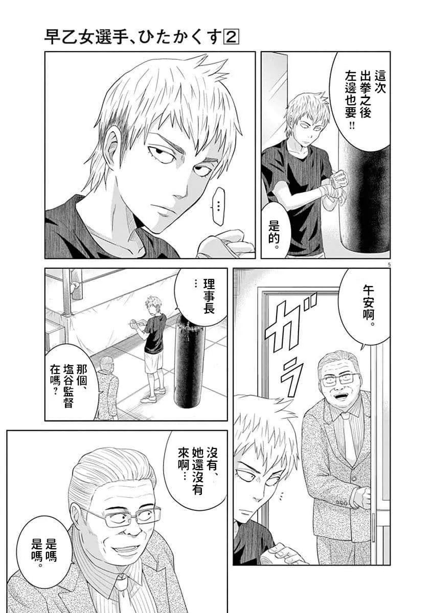 13话 第5页