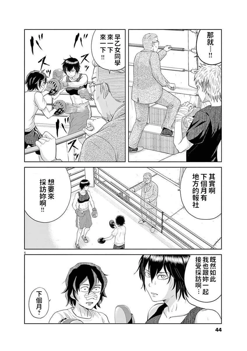 13话 第6页